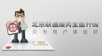 2019年北京聯(lián)通 以寬帶產(chǎn)品升級(jí)引領(lǐng)服務(wù)變革，深化信息咨詢新價(jià)值